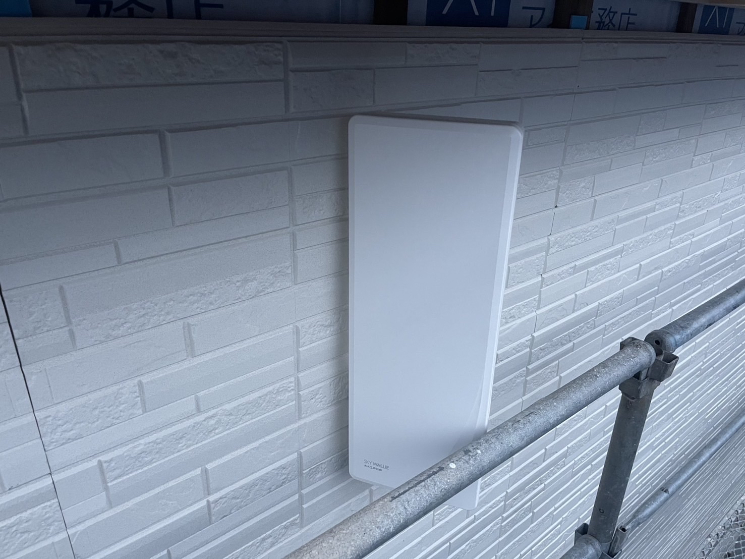 新潟県長岡市｜アンテナ工事（デザイン）