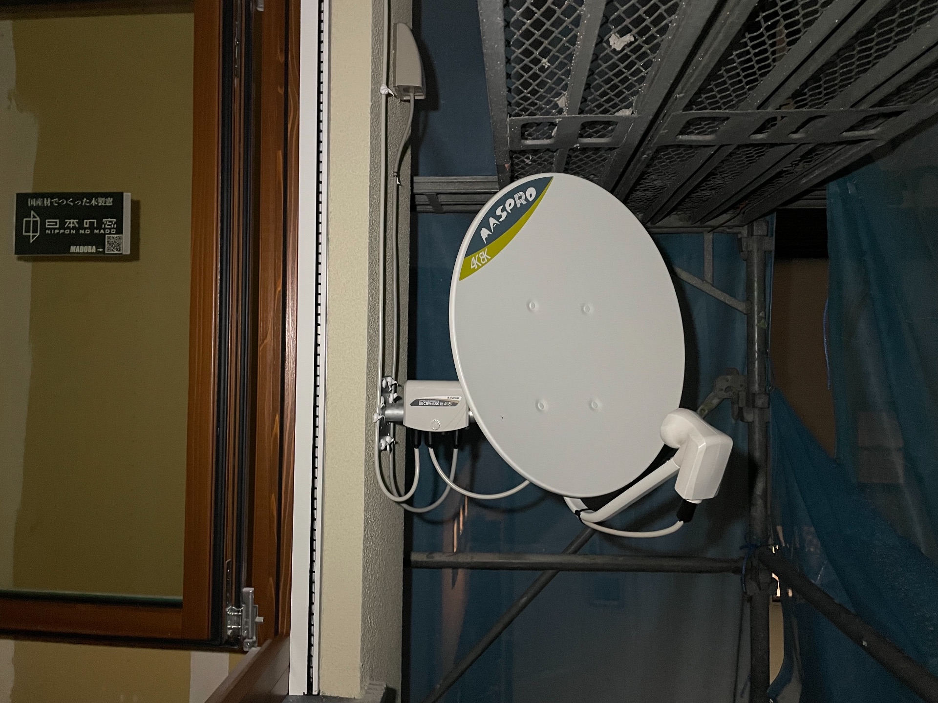 東京都文京区｜アンテナ工事（彩＋BSCS）